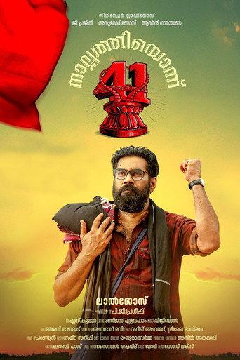 Nalpathiyonnu (2019) poster