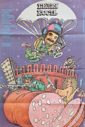 White Bone (1989) poster