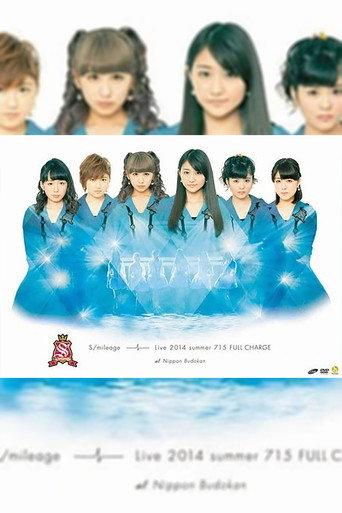 S/mileage 2014 Summer LIVE FULL CHARGE ~715 Nippon Budokan~ (2014) poster