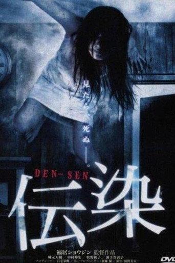 Suicide DVD (2005) poster