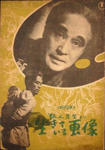 Living Image (1948) poster