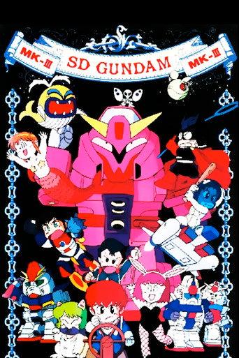 Mobile Suit SD Gundam Mk III (1990) poster
