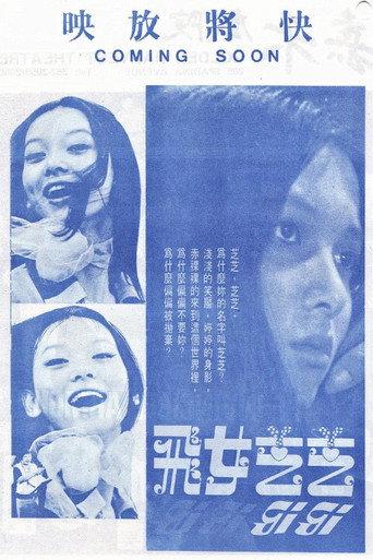 Gi Gi (1979) poster