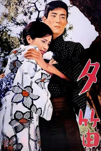 Lost Love (1967) poster