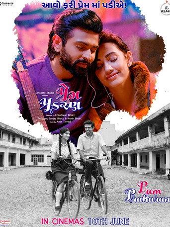 Prem Prakaran (2022) poster