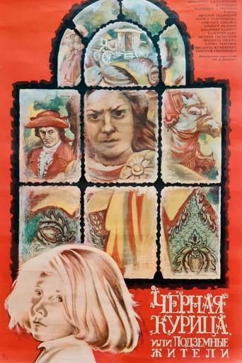 The Black Hen, or Living Underground (1981) poster