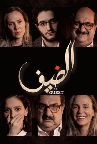 The Guest (2019) poster