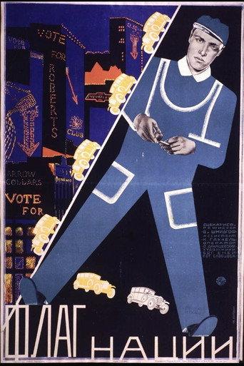 Flag of the Nation (1929) poster