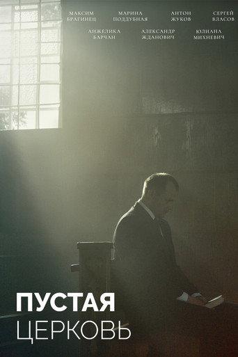 The Empty Church (2023) poster
