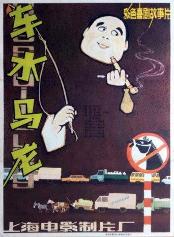 Heavy Traffic (1981) poster