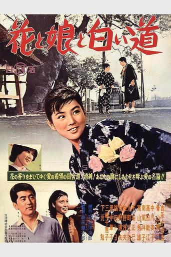 Hana to musume to shiroi michi (1961) poster