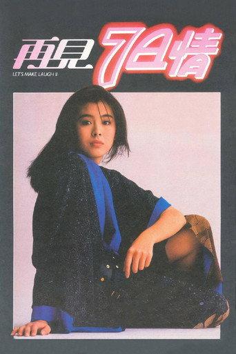 Let's Make Laugh II (1985) poster