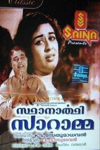 Sthanarthi Saramma (1966) poster