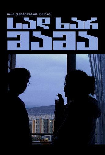 Where are you father (2024) poster