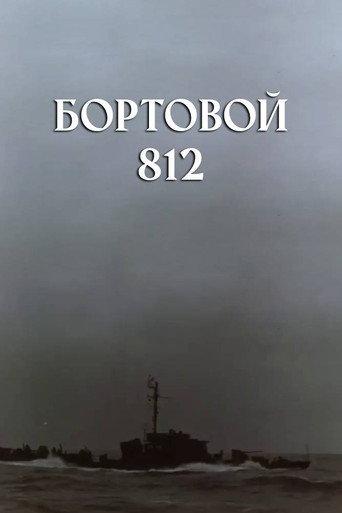On-Board 812 (1959) poster