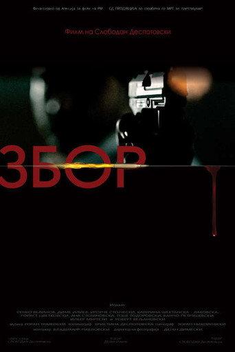 Be Loyal (2015) poster