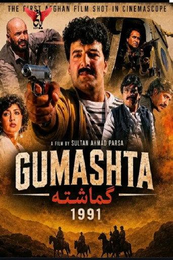Gumashta (2026) poster