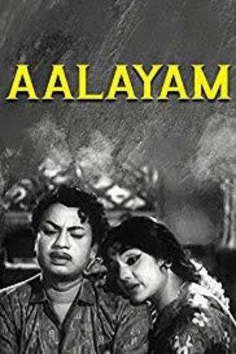 Aalayam (1967) poster