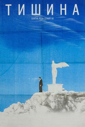 Silence (1991) poster