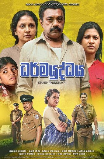 Dharmayuddhaya (2017) poster