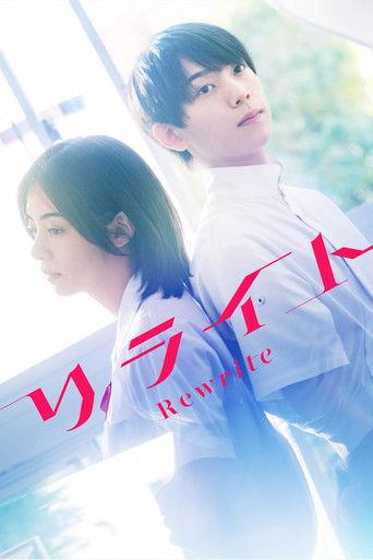 Rewrite (2025) poster