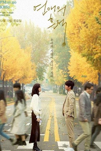 Traces of Love (2020) poster