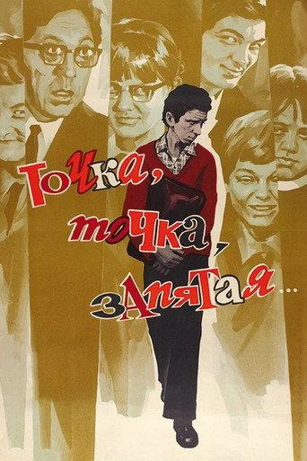 Point, Point, Comma... (1972) poster