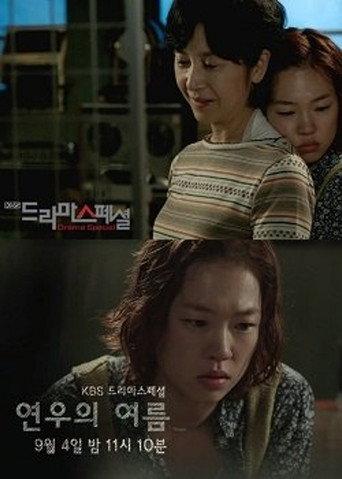 Yeonu's Summer (2013) poster