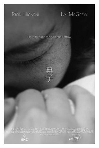 Noriko () poster