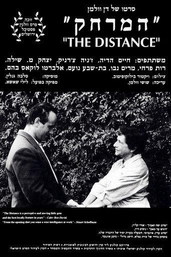 The Distance (1994) poster
