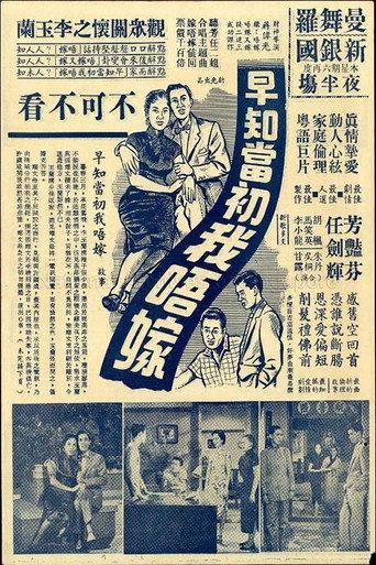 Too Late for Divorce (1956) poster