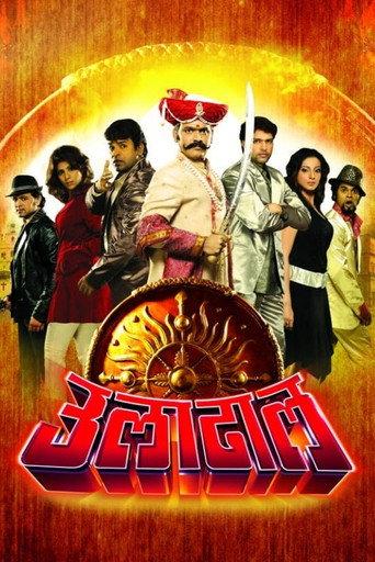 Uladhaal (2008) poster