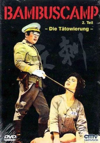 Tattoo (1978) poster
