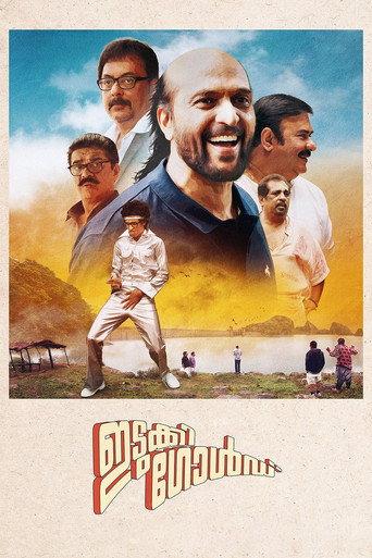 Idukki Gold (2013) poster