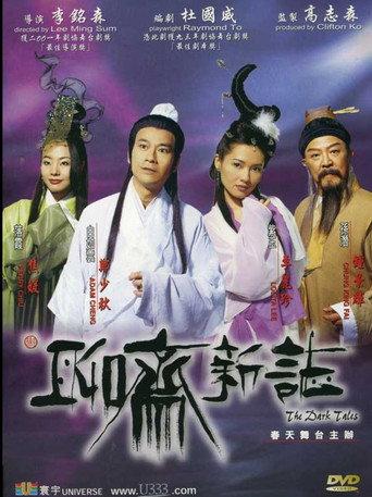 聊斋新志 (2001) poster