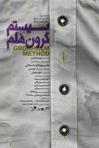 Groene Helm System (2014) poster