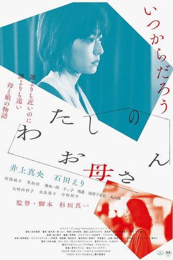 Remember to Breathe (2022) poster