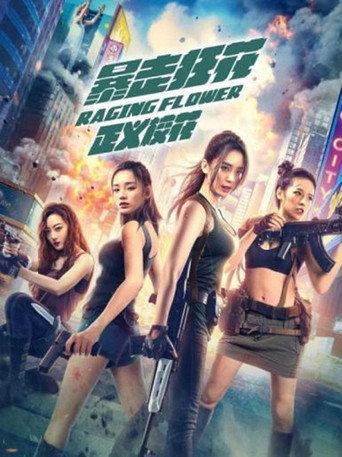 Raging Flower (2021) poster