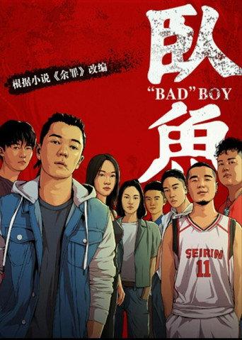 Bad Boy (2020) poster