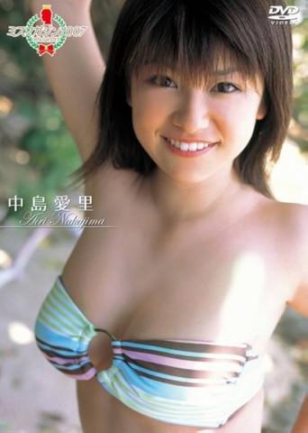 ミスマガジン2007 中島愛里 (2007) poster
