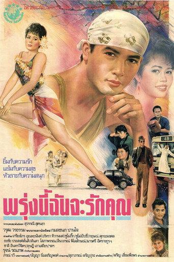 Tomorrow I Will Love You (1989) poster