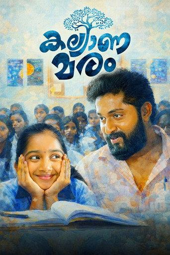 Kalyanamaram (2026) poster