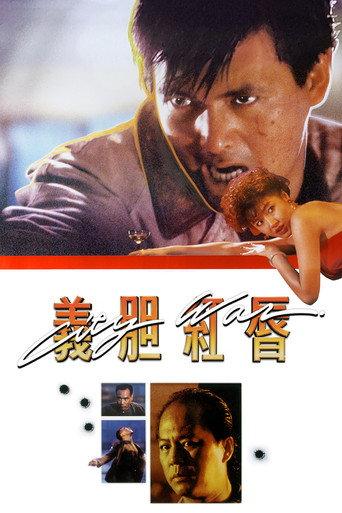 City War (1988) poster