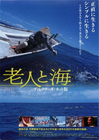 The Old Man and the Sea (1990) poster
