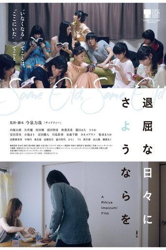 Same Old, Same Old (2016) poster
