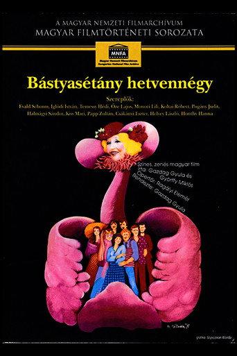 Bastion Promenade Seventy Four (1974) poster