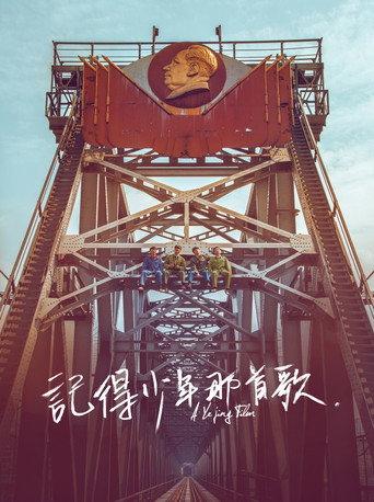 Songs of the Youth 1969 (2016) poster