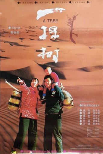 A Tree (1996) poster