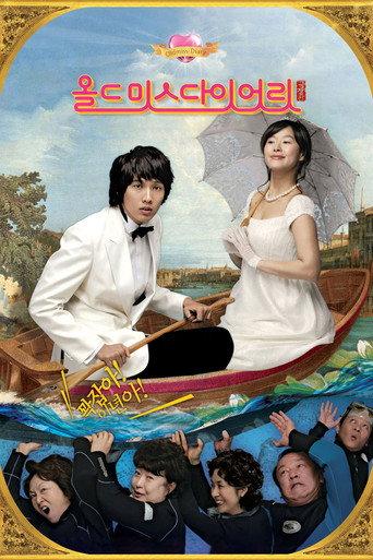 Old Miss Diary (2006) poster
