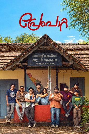 Prempaatta (2026) poster